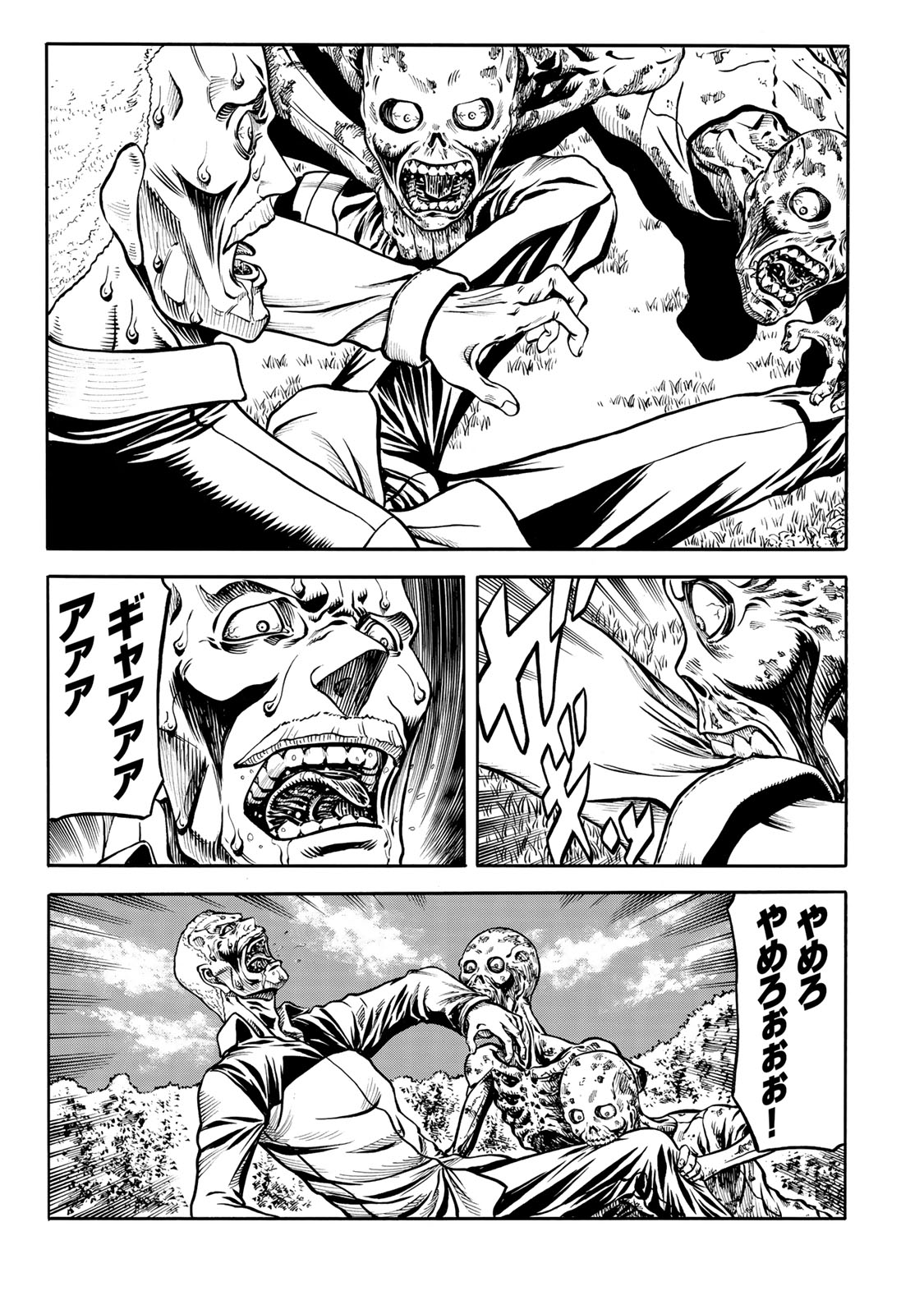 rights Chapter 6.2 11ページ