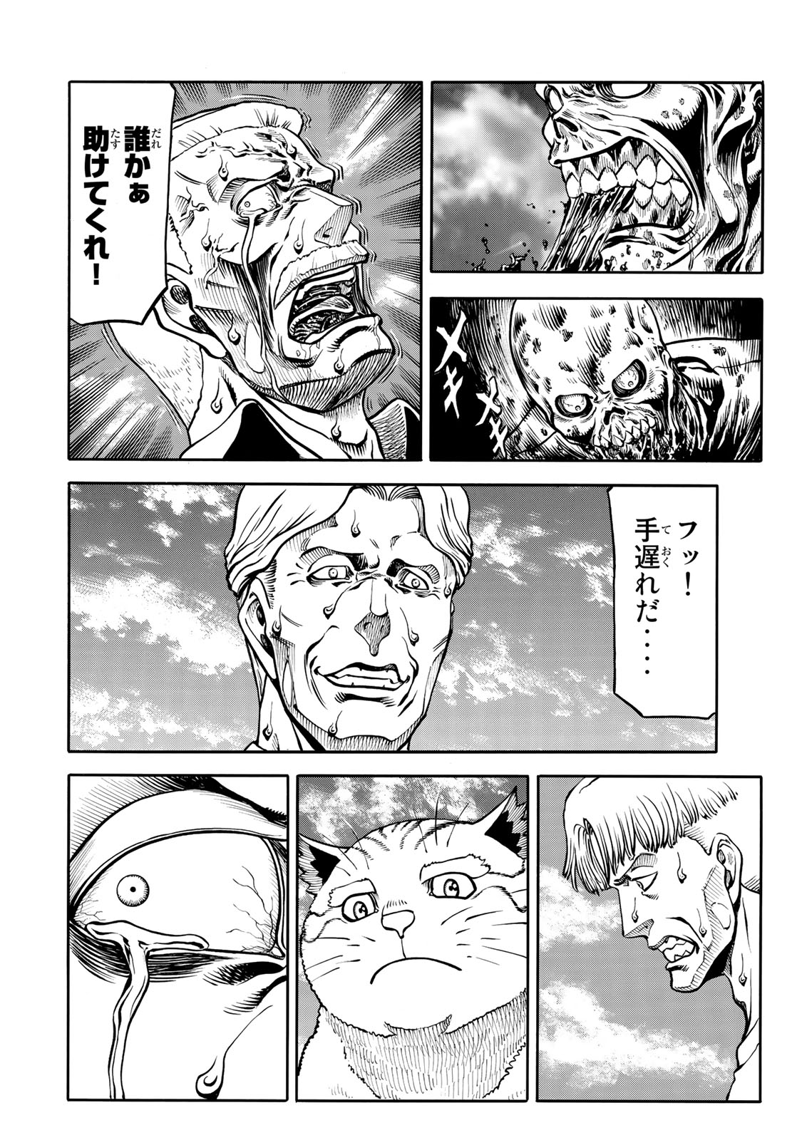 rights Chapter 6.2 12ページ