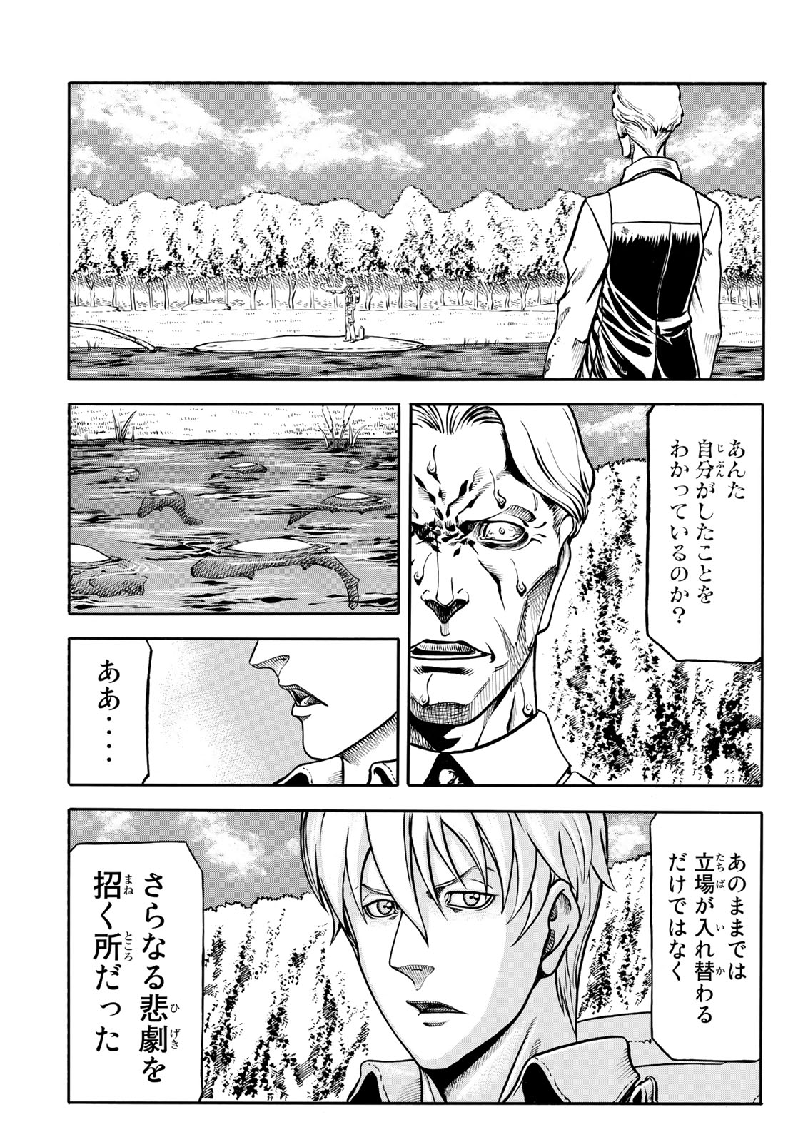 rights Chapter 6.2 14ページ