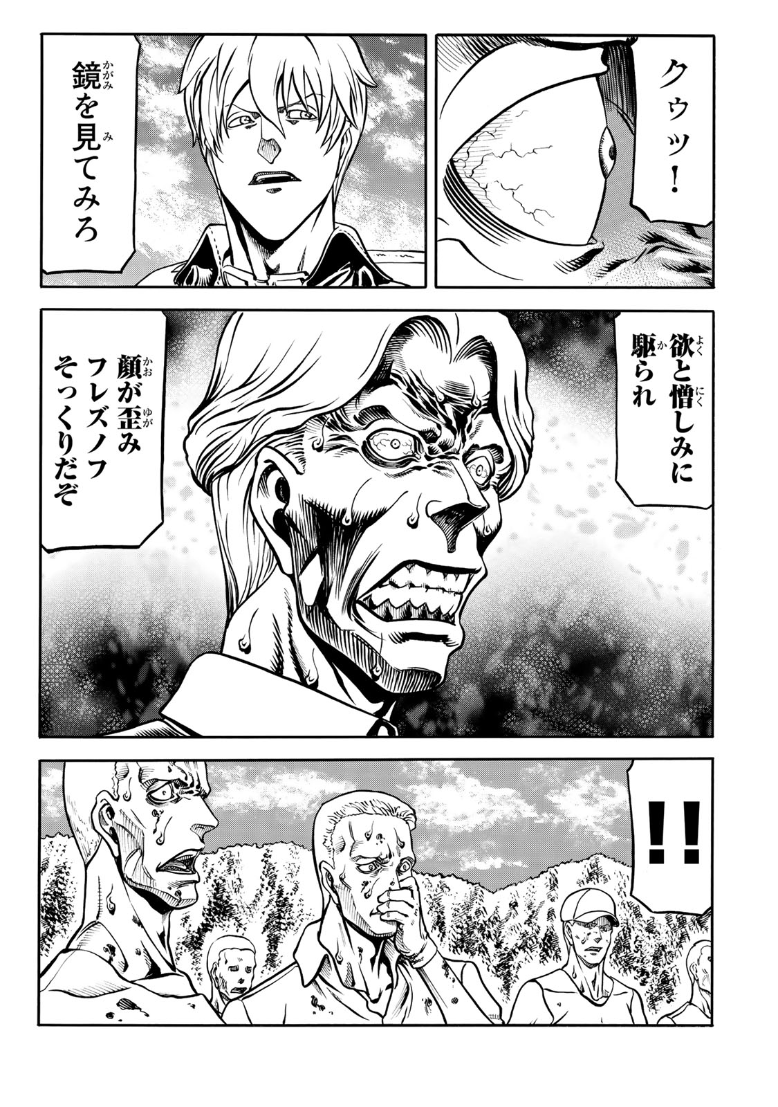 rights Chapter 6.2 15ページ