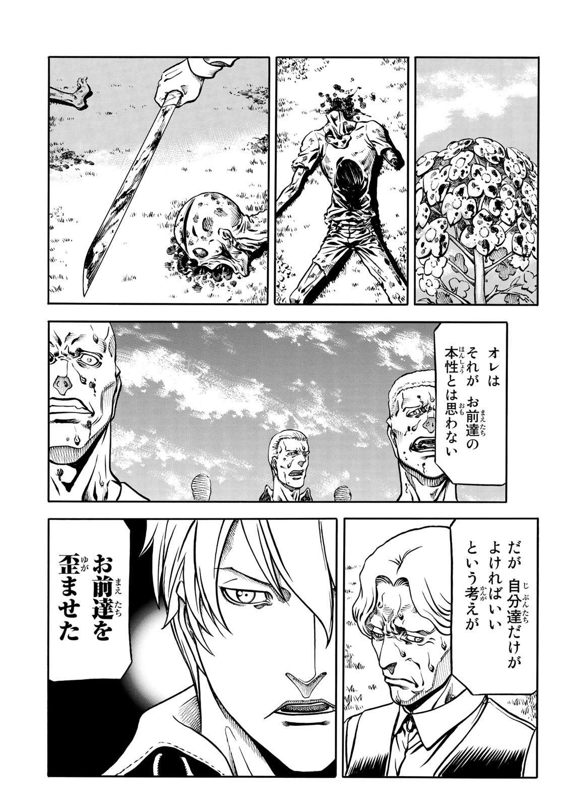 rights Chapter 6.2 16ページ