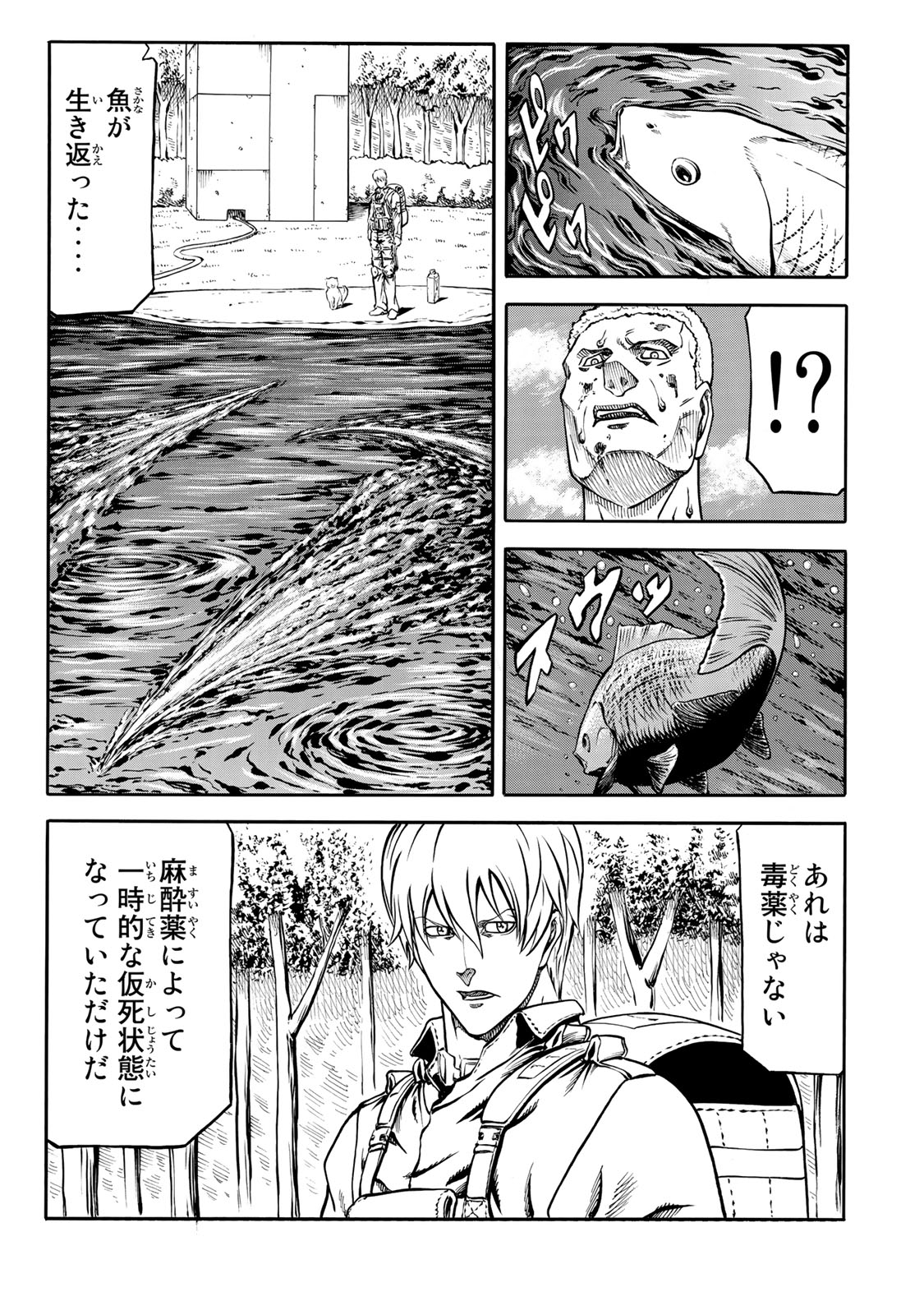 rights Chapter 6.2 17ページ