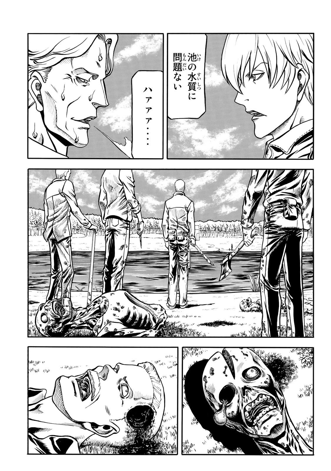 rights Chapter 6.2 18ページ