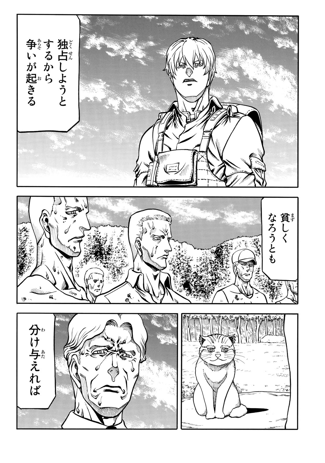 rights Chapter 6.2 19ページ