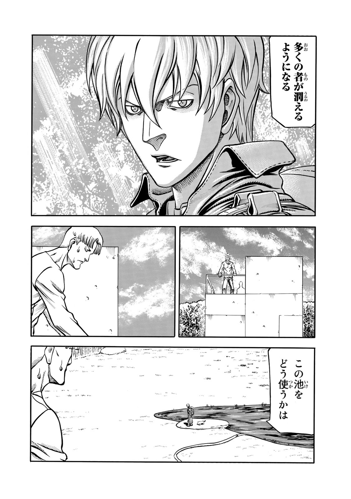 rights Chapter 6.2 20ページ