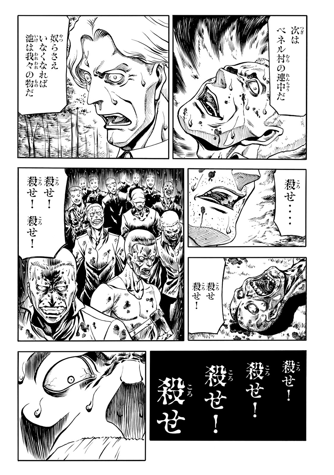 rights Chapter 6.2 3ページ