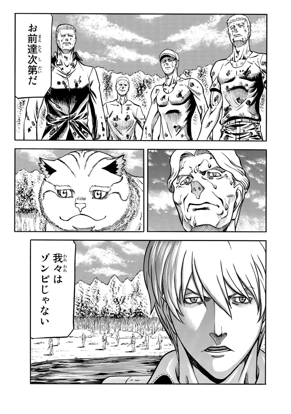 rights Chapter 6.2 21ページ