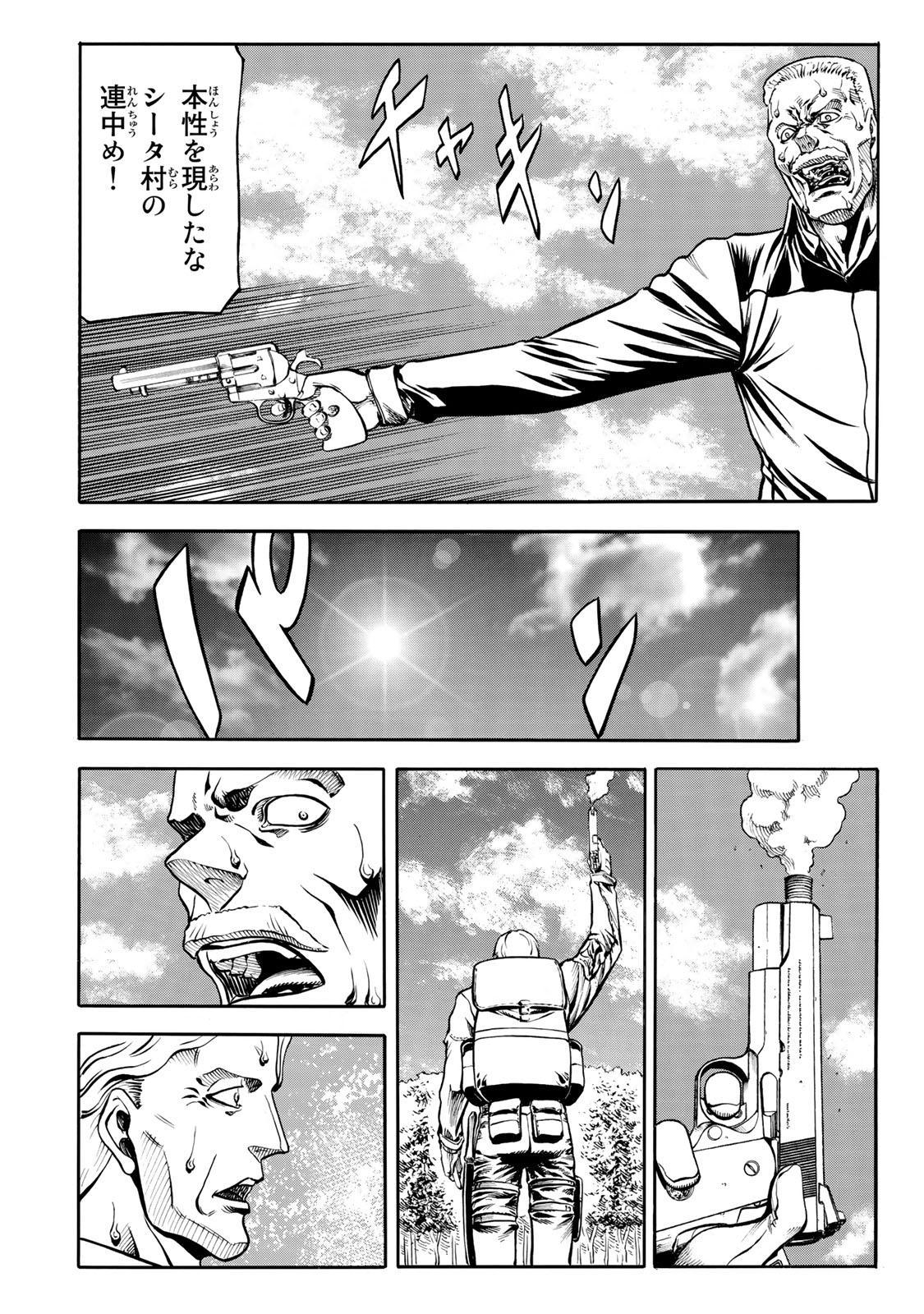 rights Chapter 6.2 4ページ