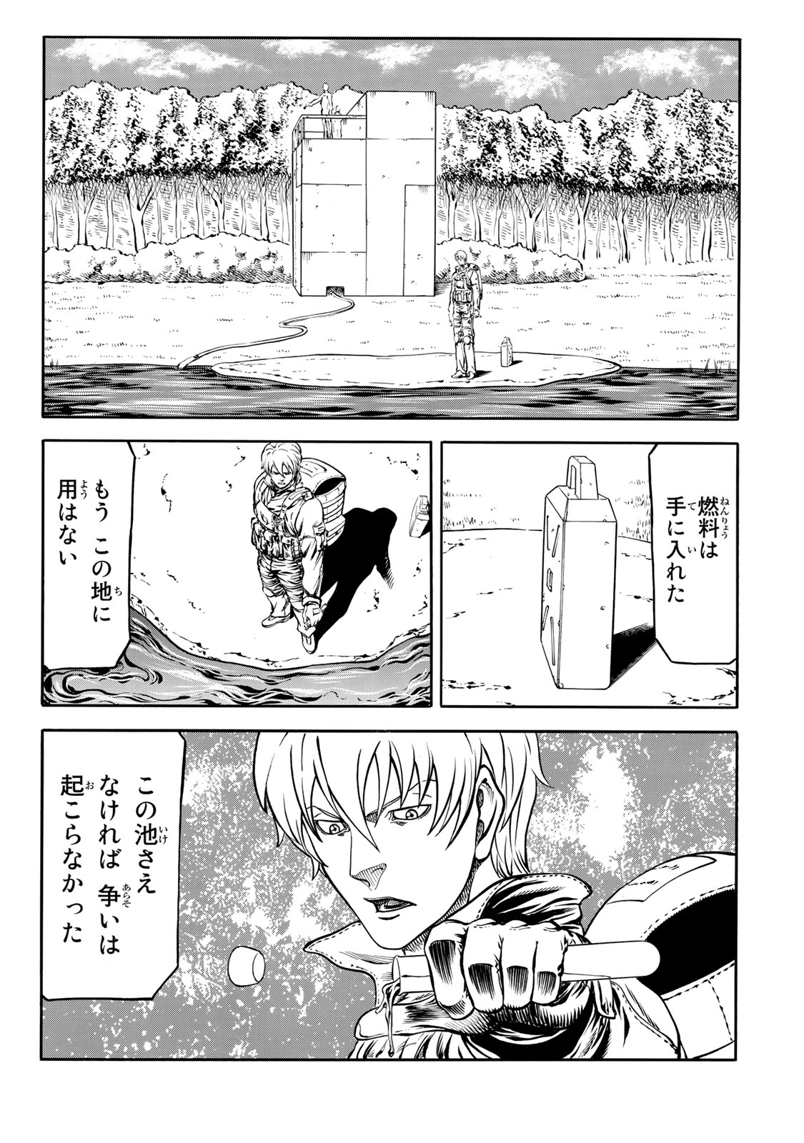 rights Chapter 6.2 5ページ