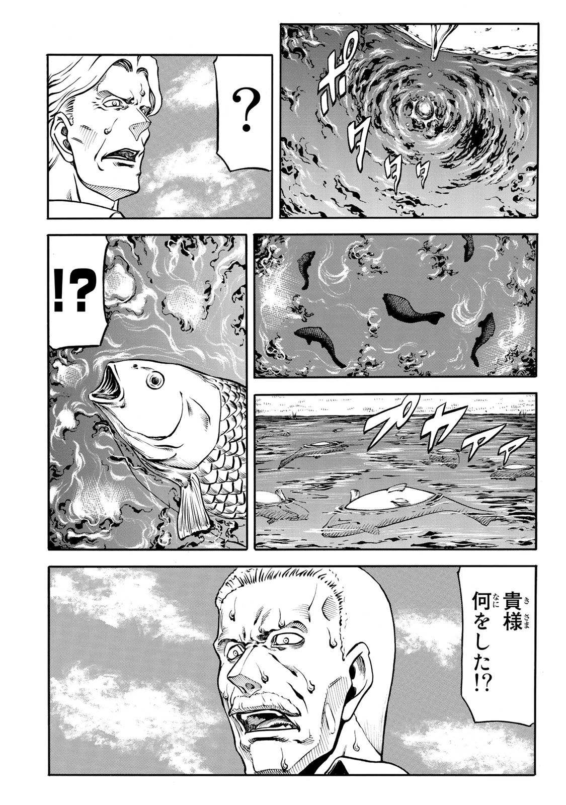rights Chapter 6.2 6ページ