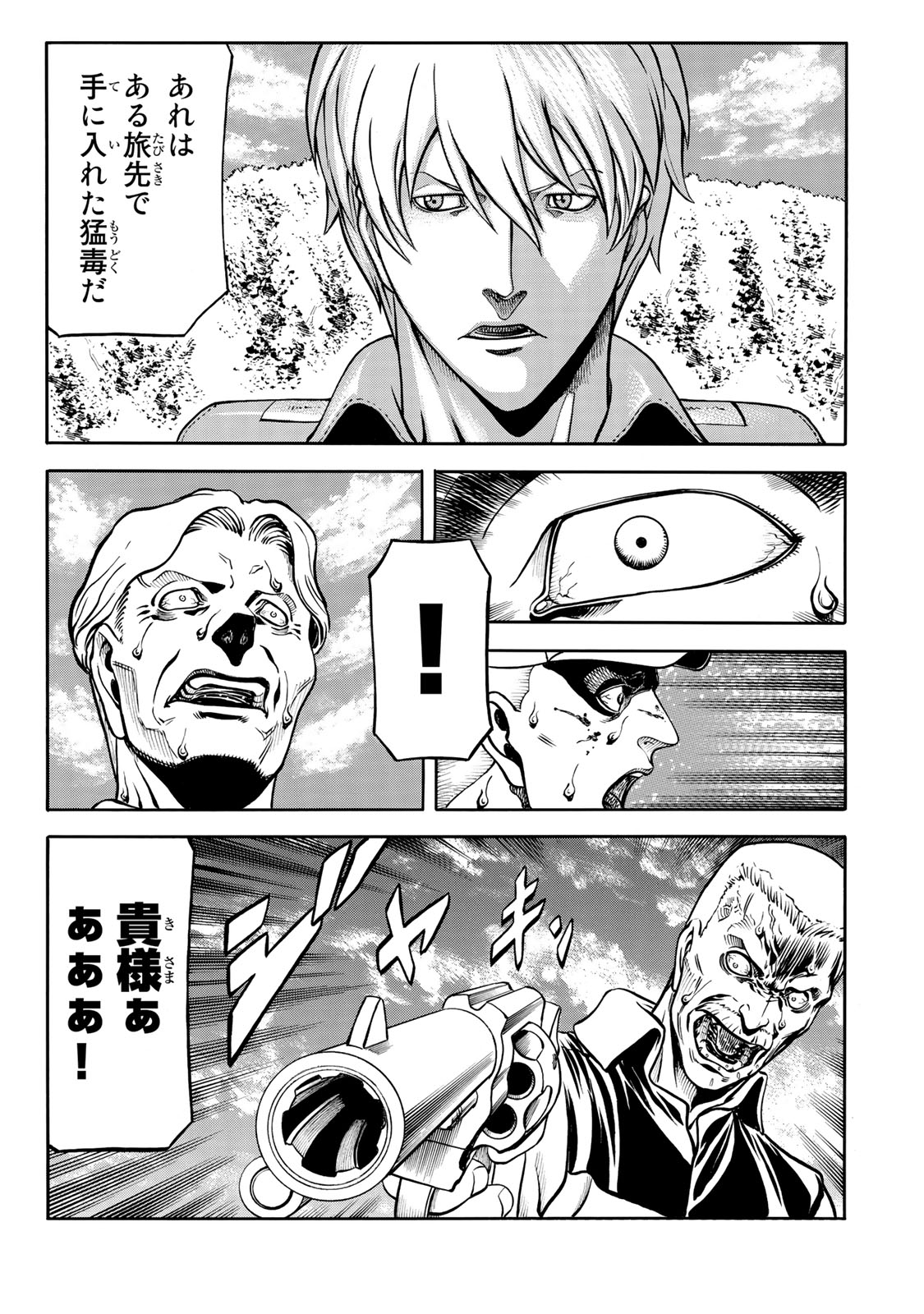 rights Chapter 6.2 7ページ