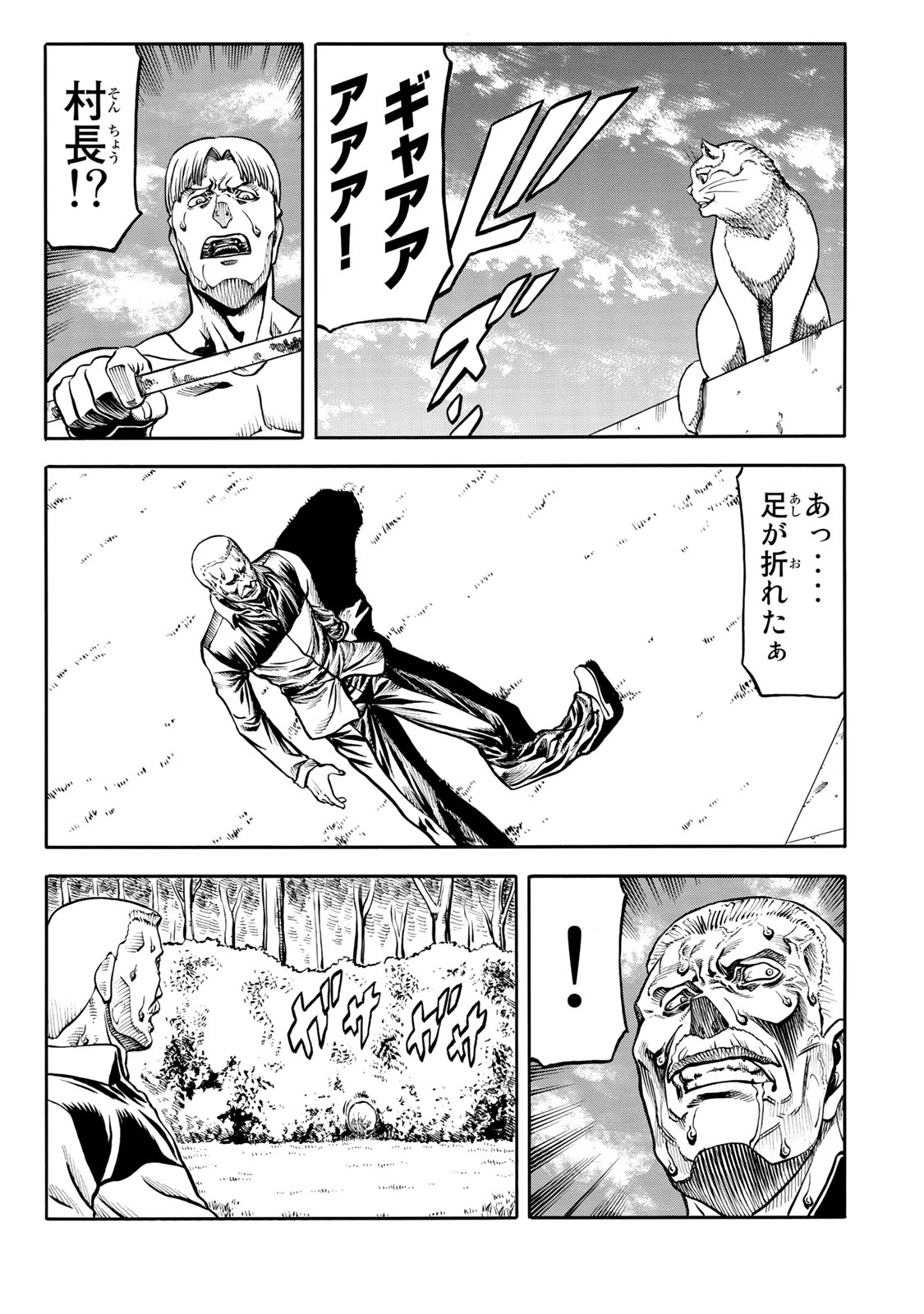 rights Chapter 6.2 9ページ