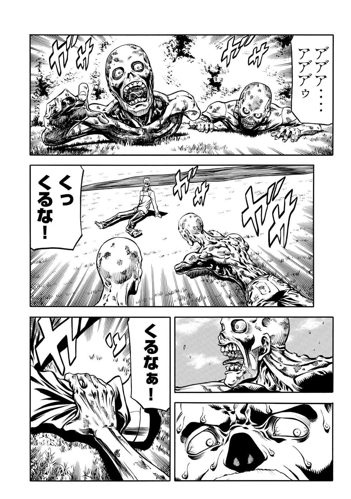 rights Chapter 6.2 10ページ