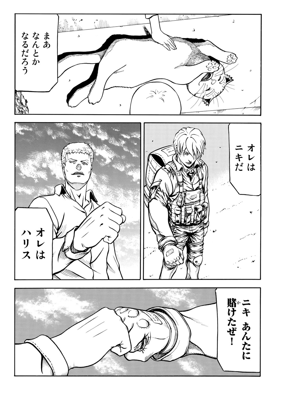rights Chapter 7.1 11ページ