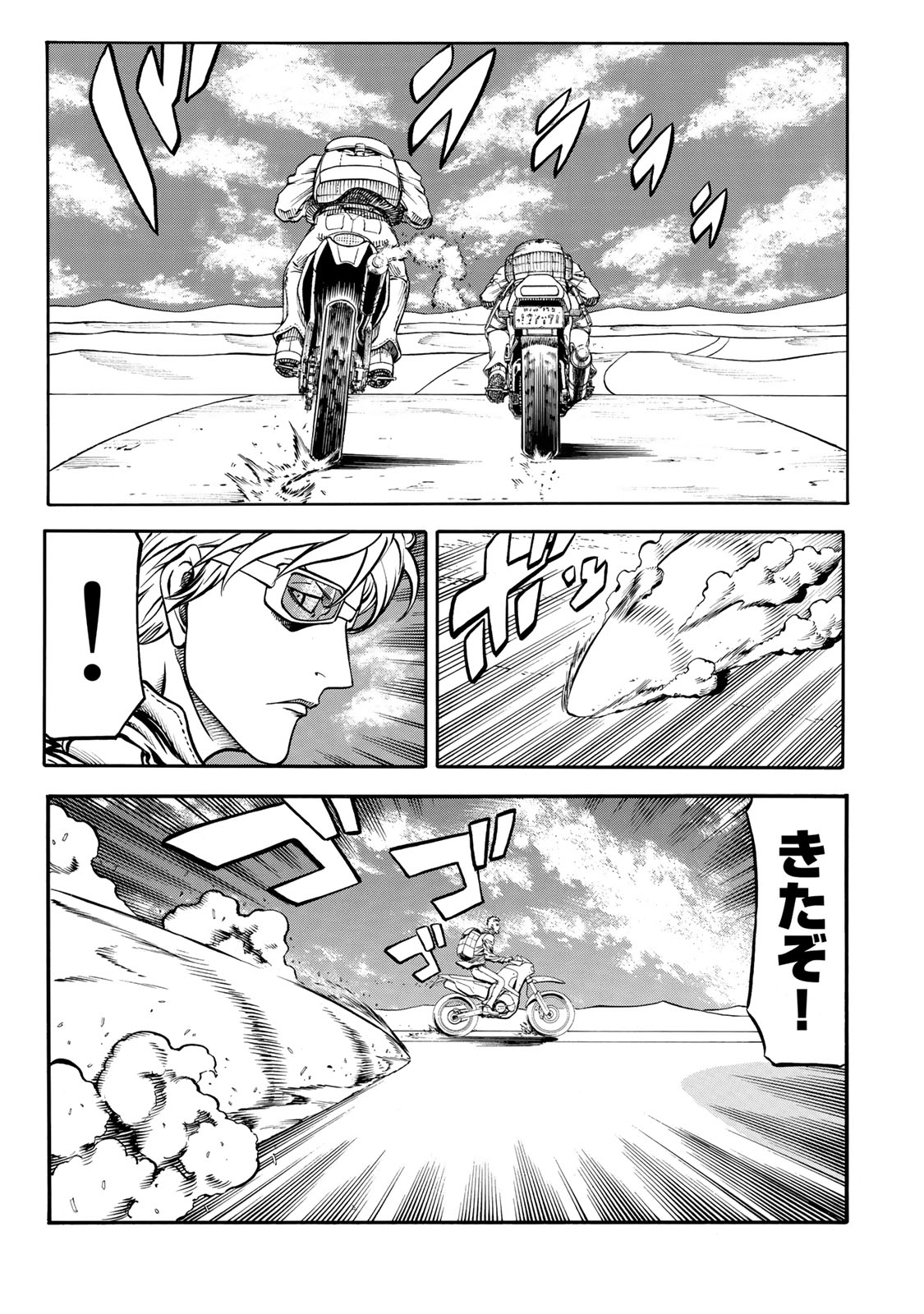 rights Chapter 7.1 13ページ
