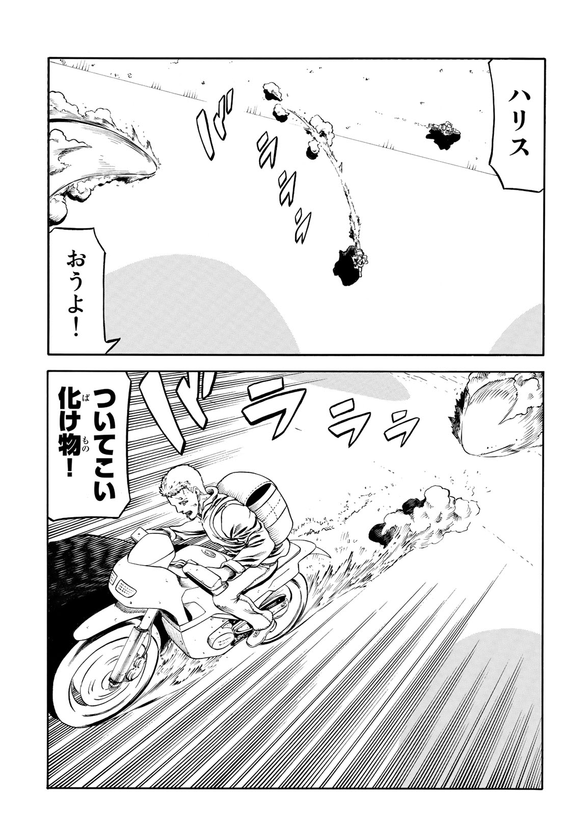 rights Chapter 7.1 14ページ