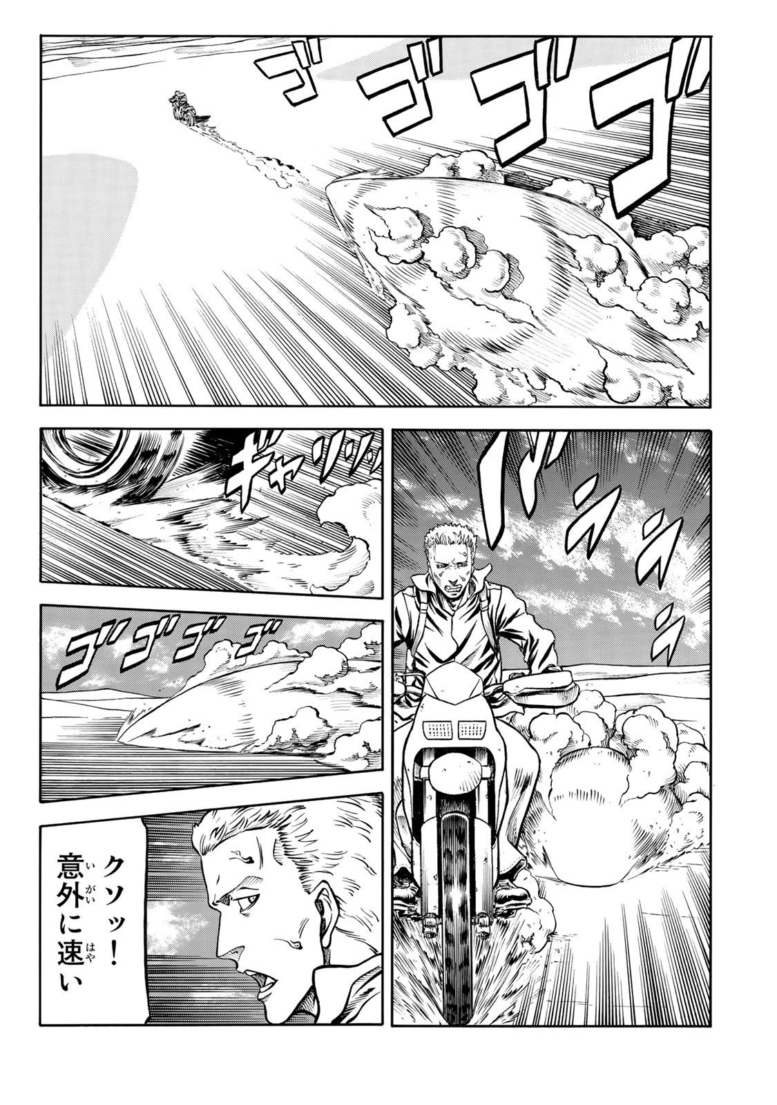 rights Chapter 7.1 15ページ