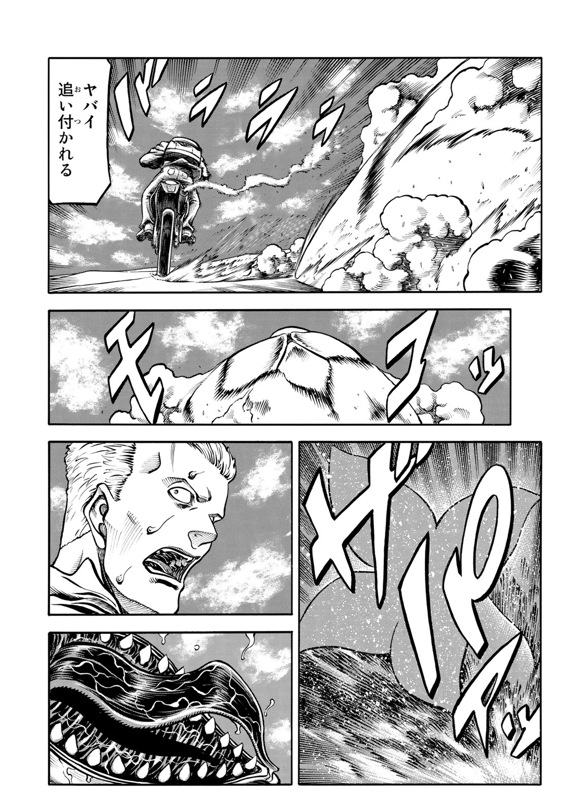 rights Chapter 7.1 16ページ