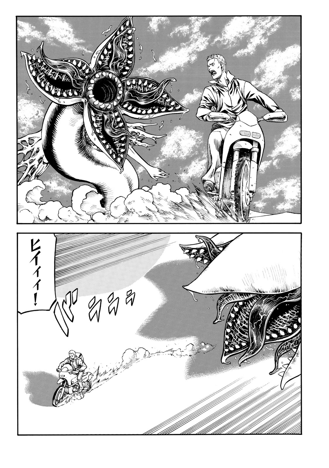 rights Chapter 7.1 17ページ