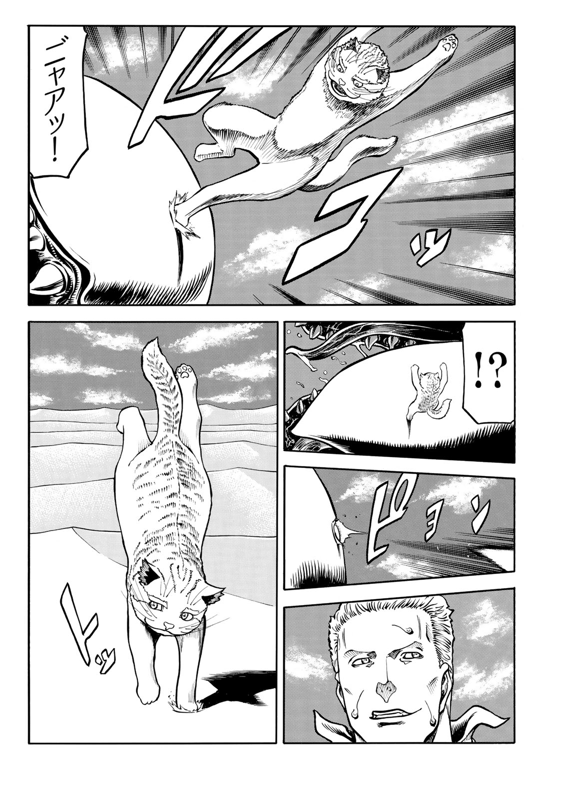 rights Chapter 7.1 19ページ