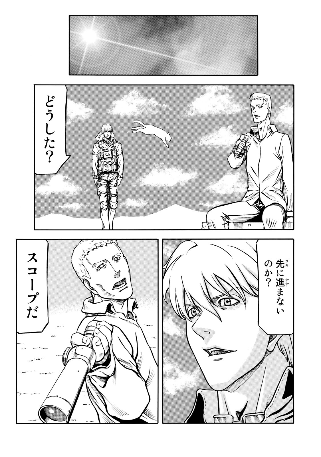 rights Chapter 7.1 3ページ