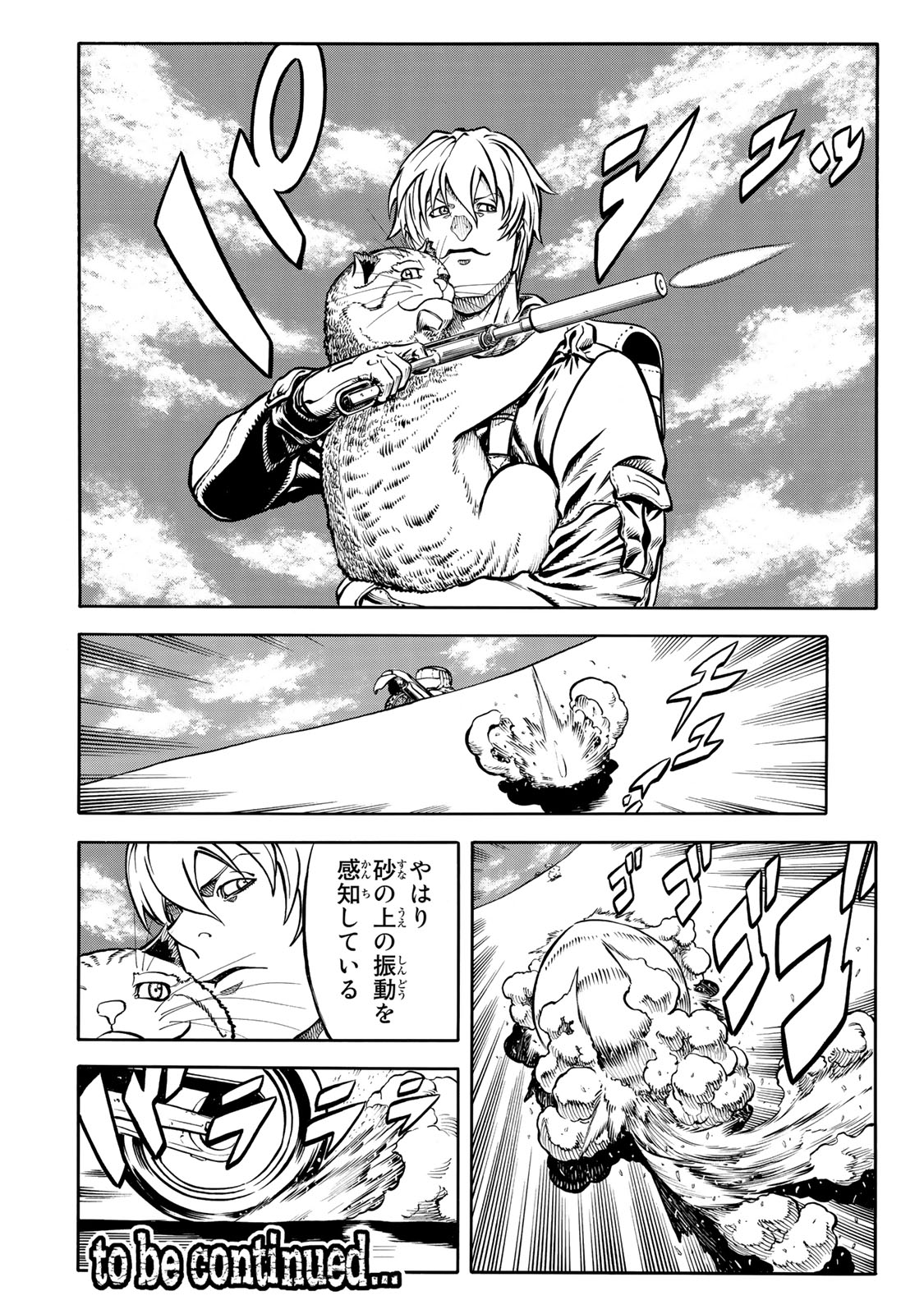 rights Chapter 7.1 24ページ
