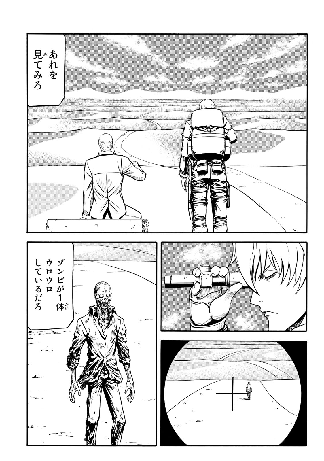 rights Chapter 7.1 4ページ