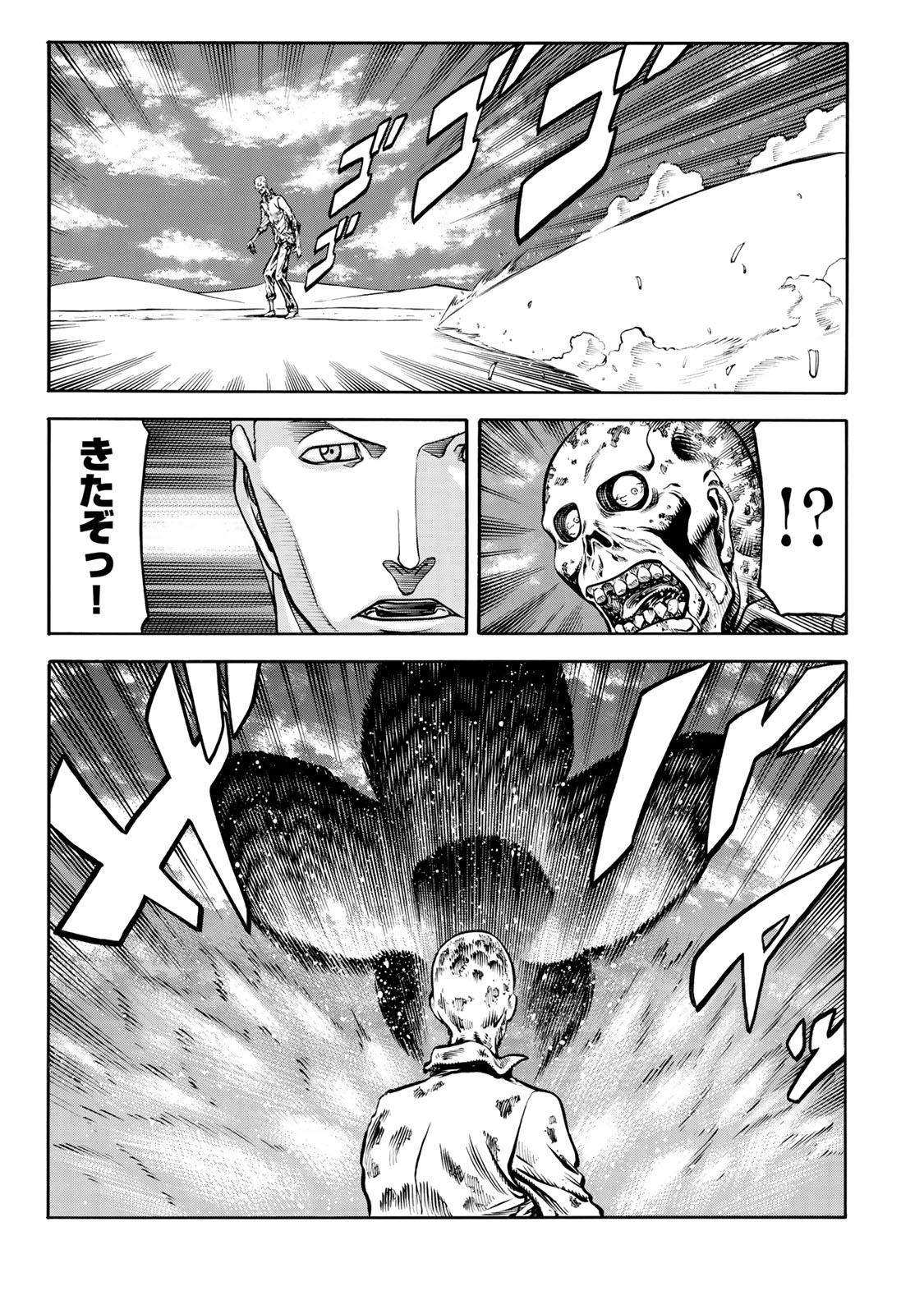 rights Chapter 7.1 5ページ