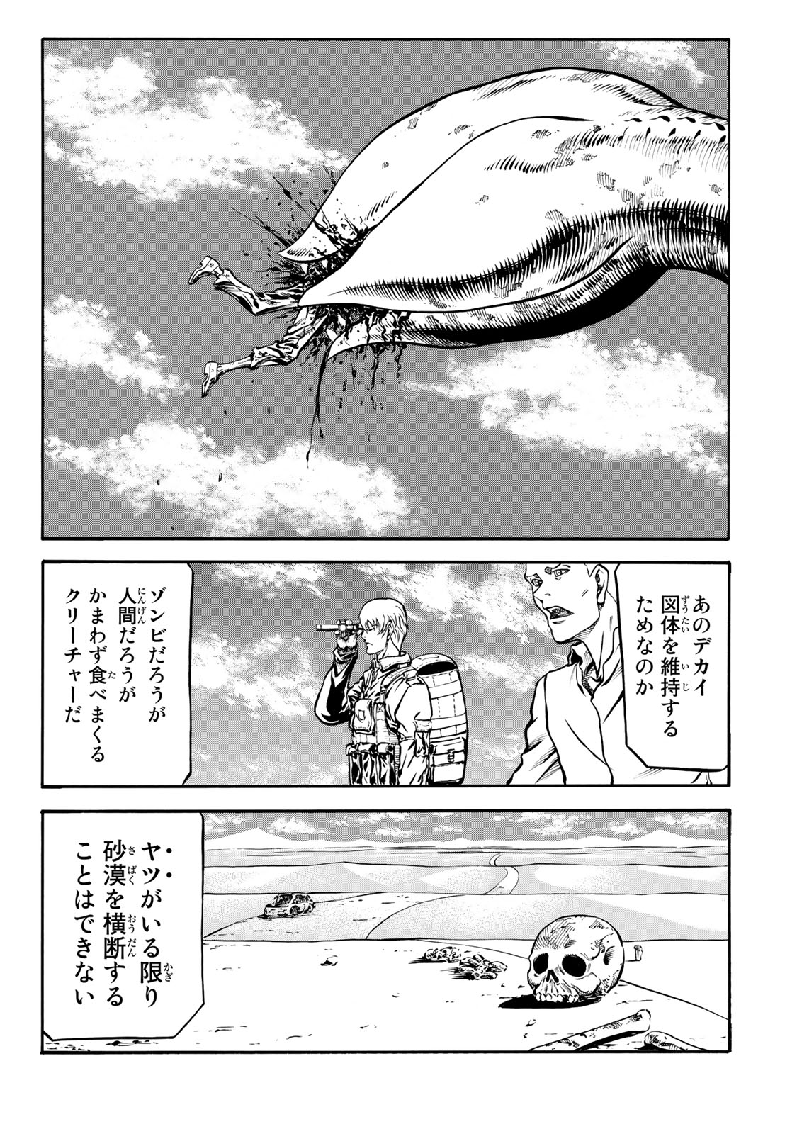 rights Chapter 7.1 7ページ