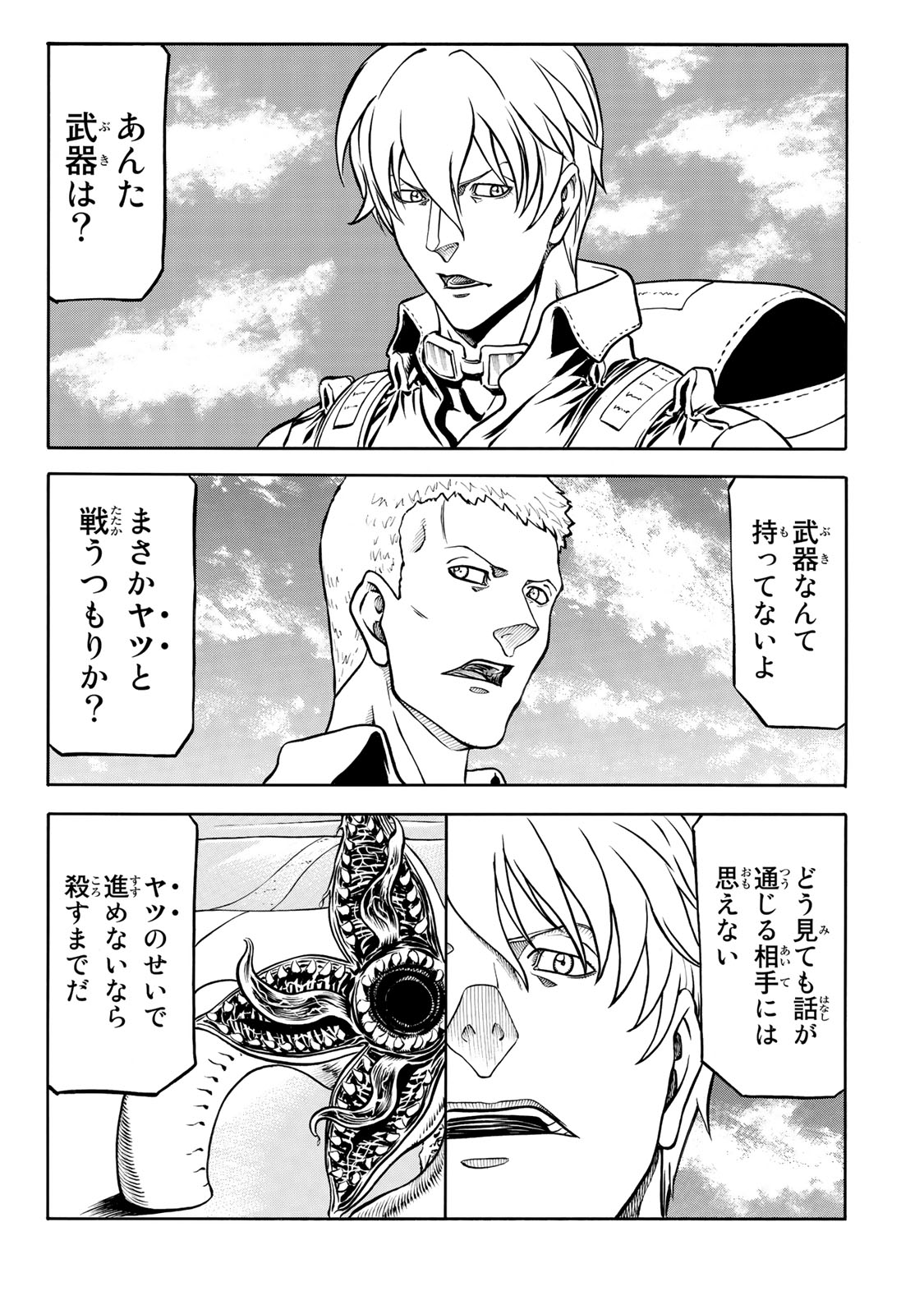 rights Chapter 7.1 9ページ