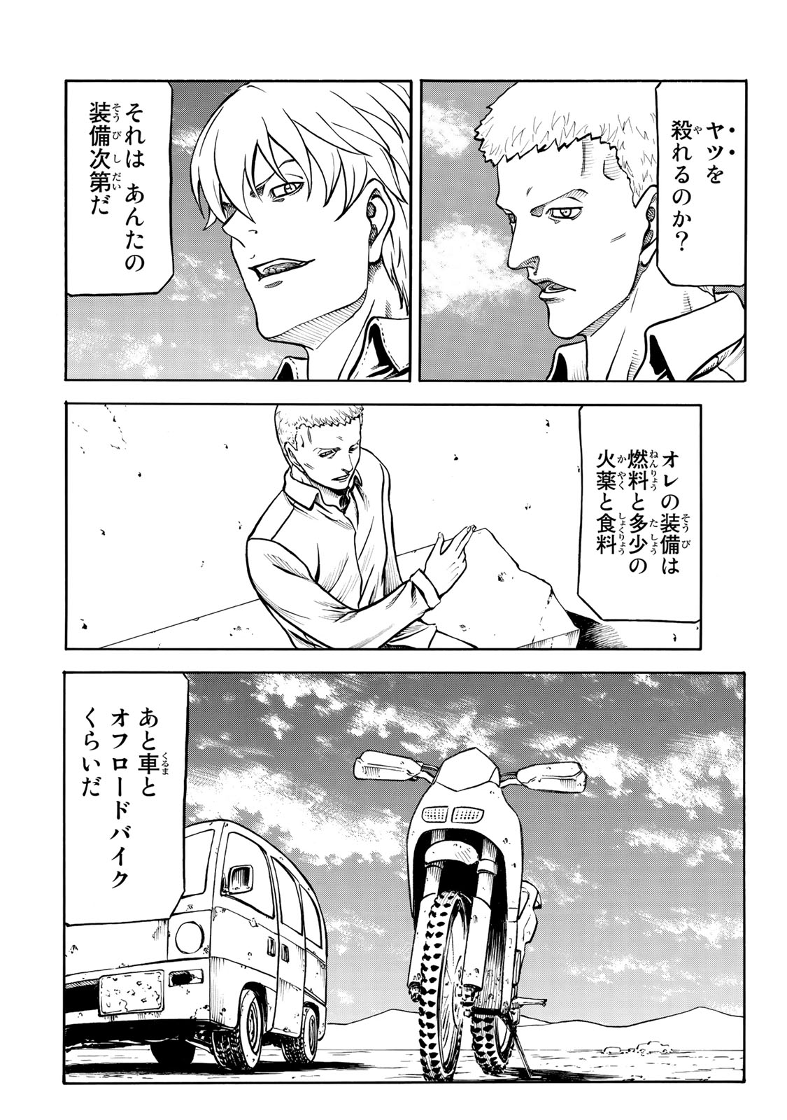 rights Chapter 7.1 10ページ