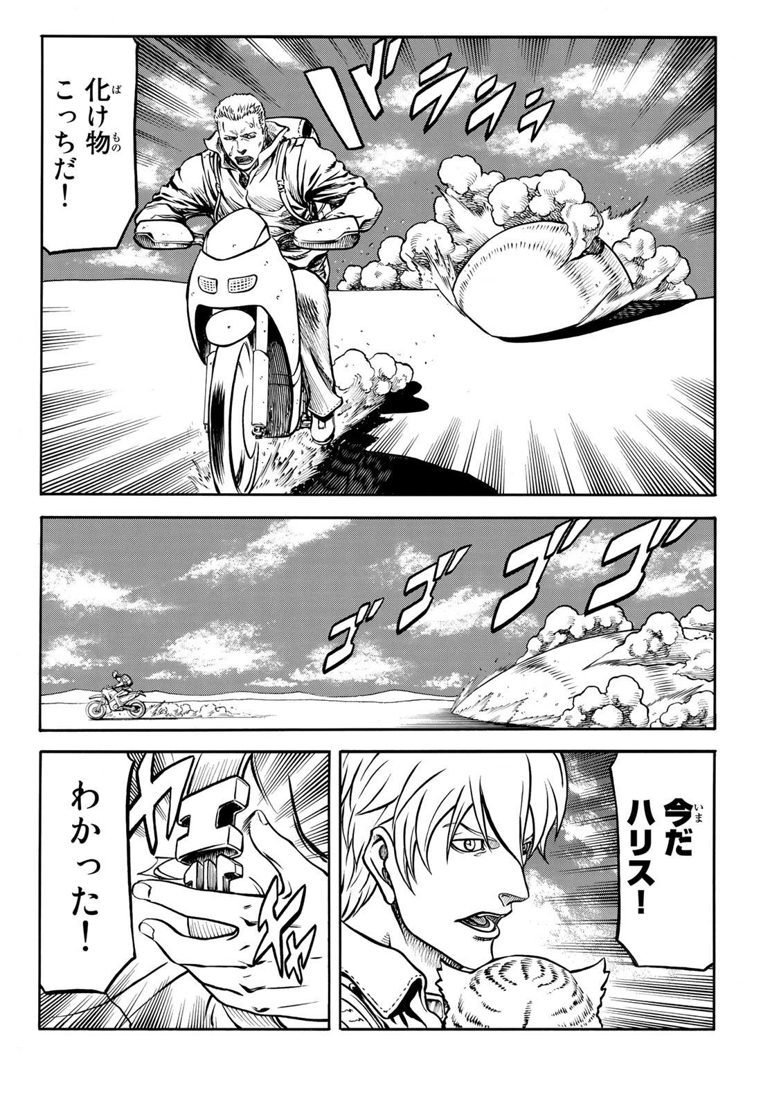 rights Chapter 7.2 1ページ