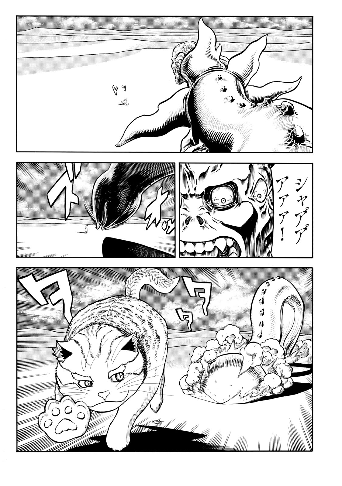 rights Chapter 7.2 11ページ