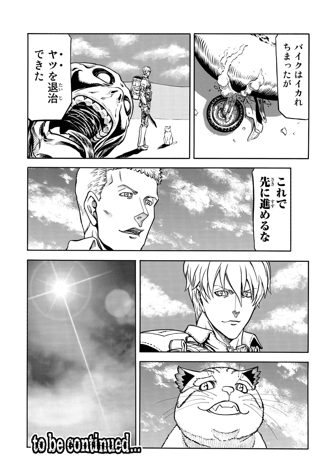 rights Chapter 7.2 24ページ