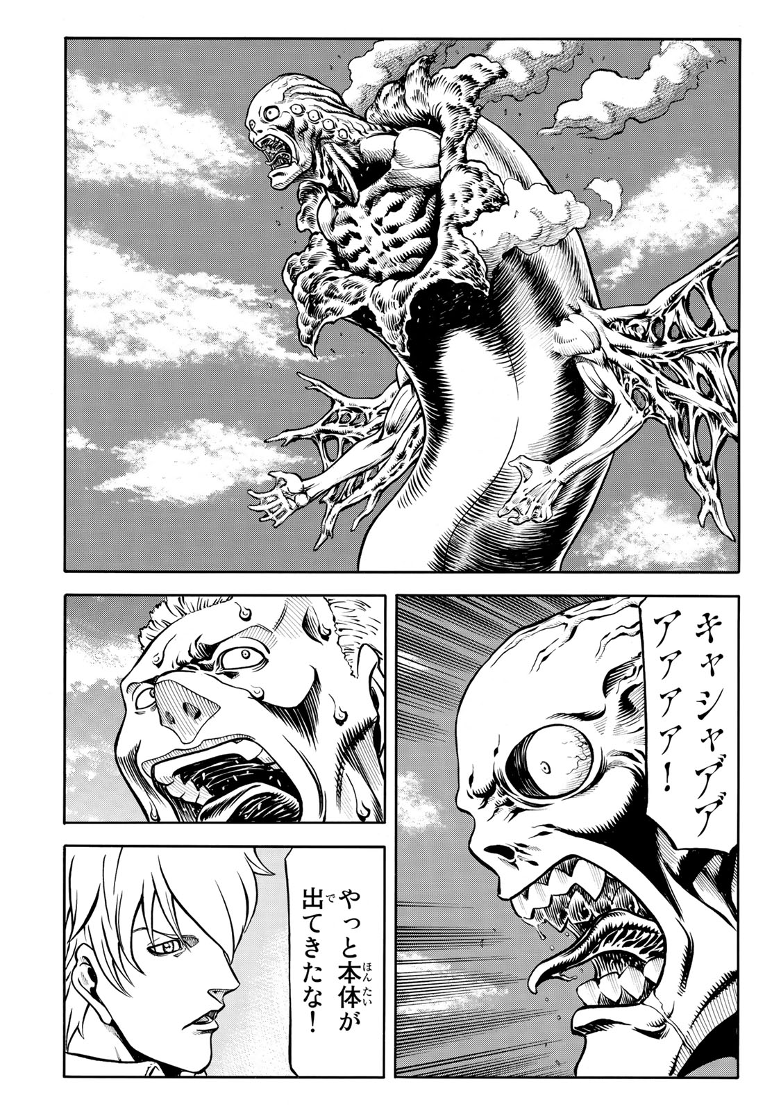 rights Chapter 7.2 6ページ