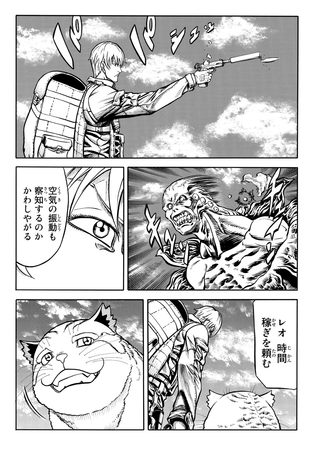 rights Chapter 7.2 7ページ