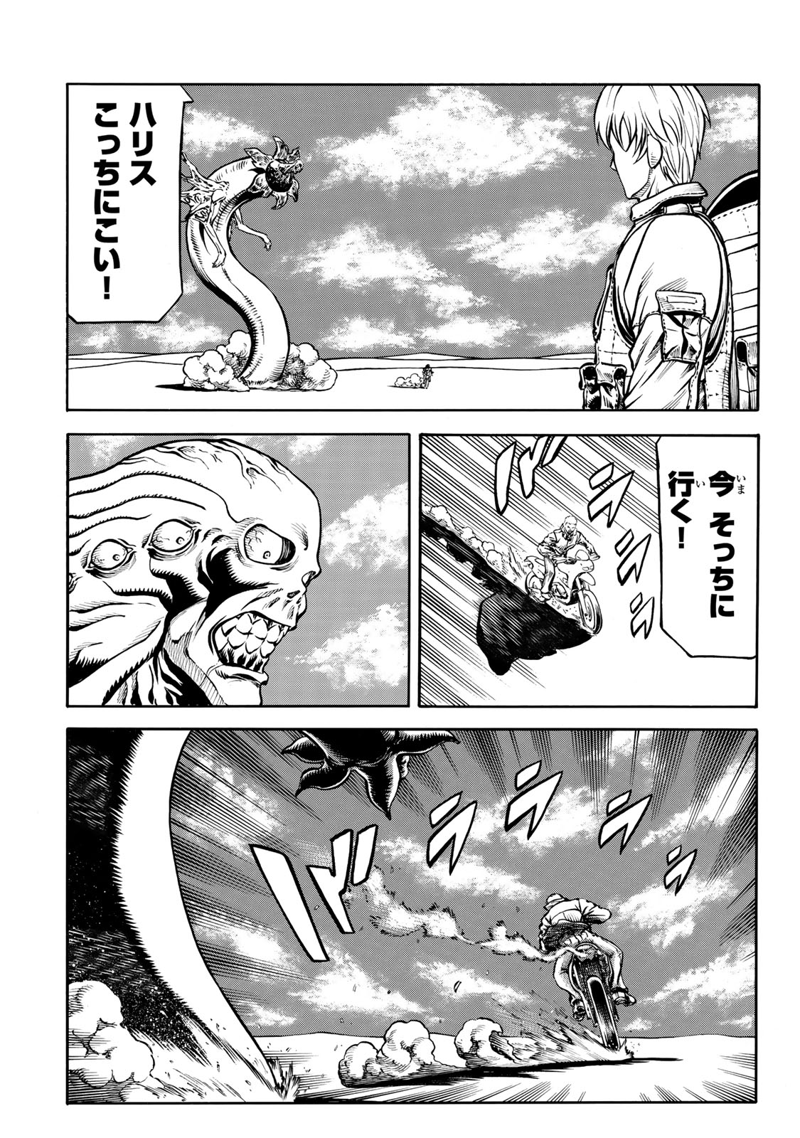 rights Chapter 7.2 8ページ