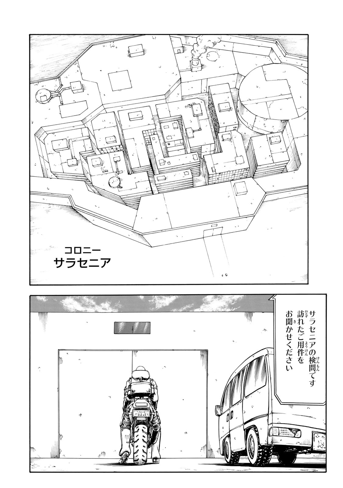 rights Chapter 8.1 2ページ