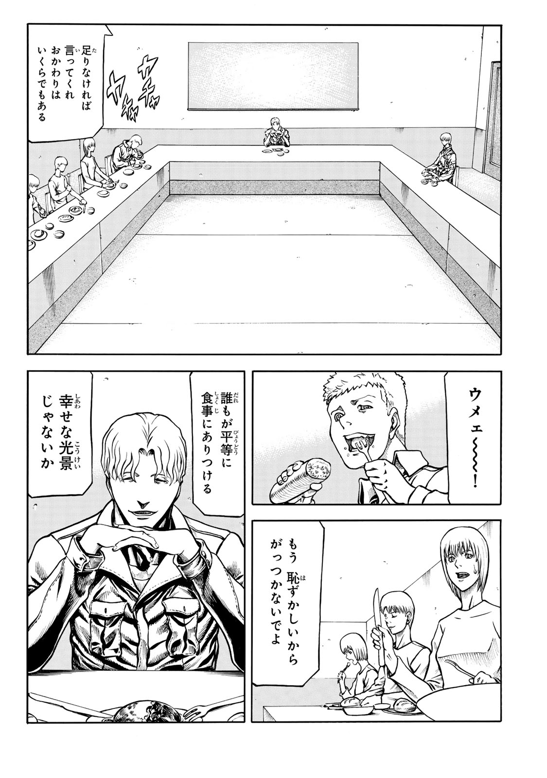 rights Chapter 8.1 11ページ