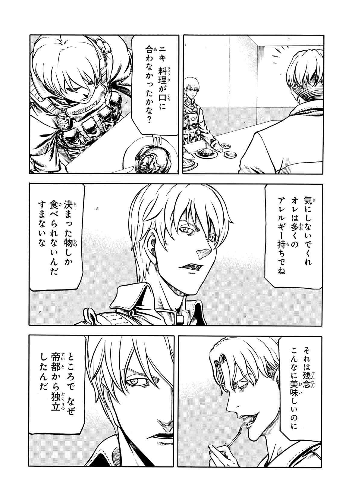 rights Chapter 8.1 12ページ