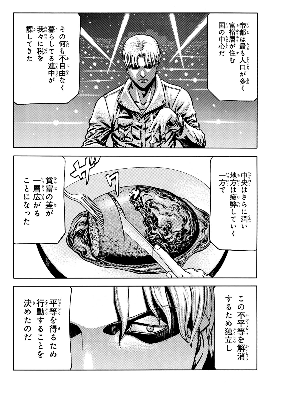 rights Chapter 8.1 13ページ