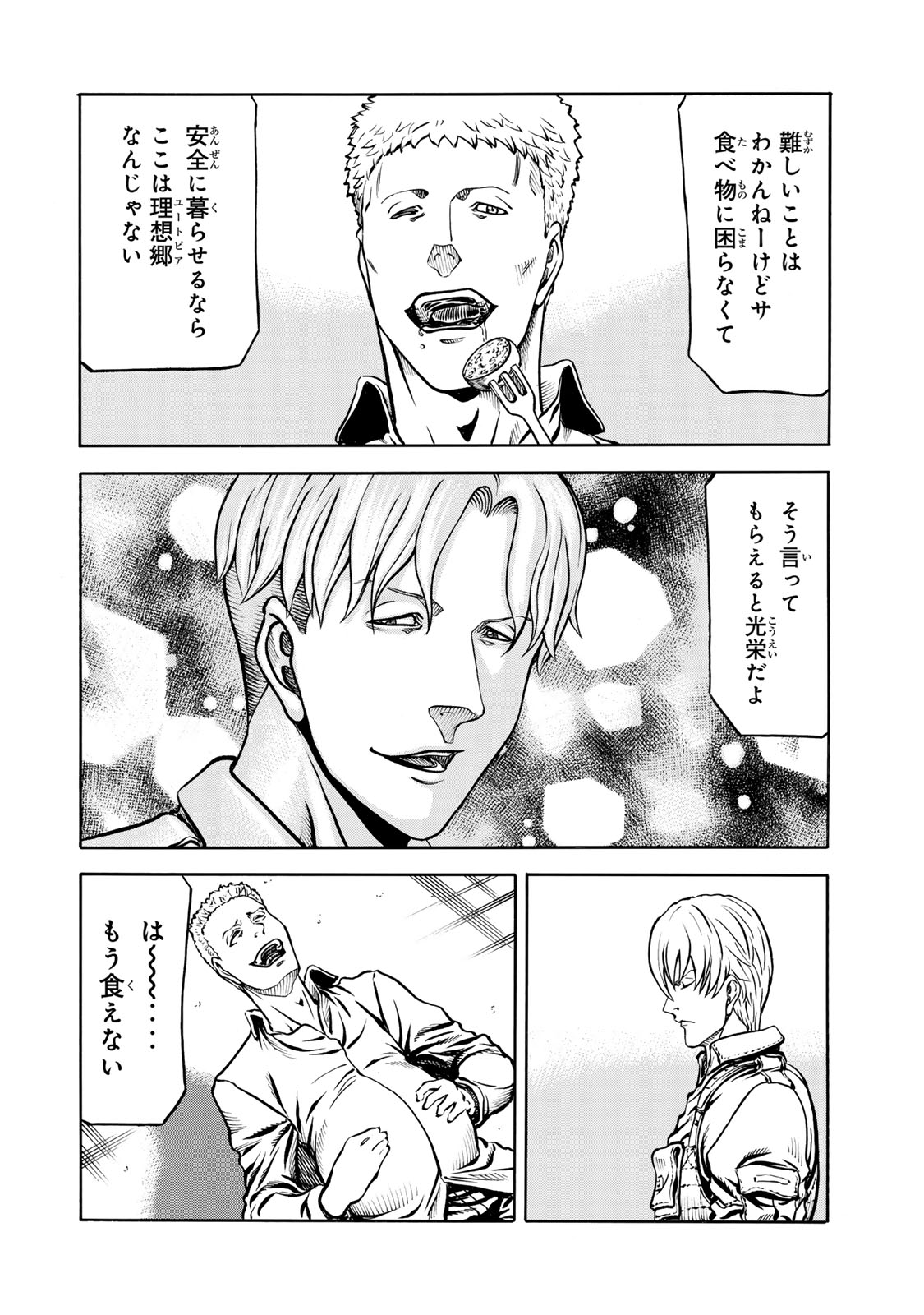 rights Chapter 8.1 14ページ