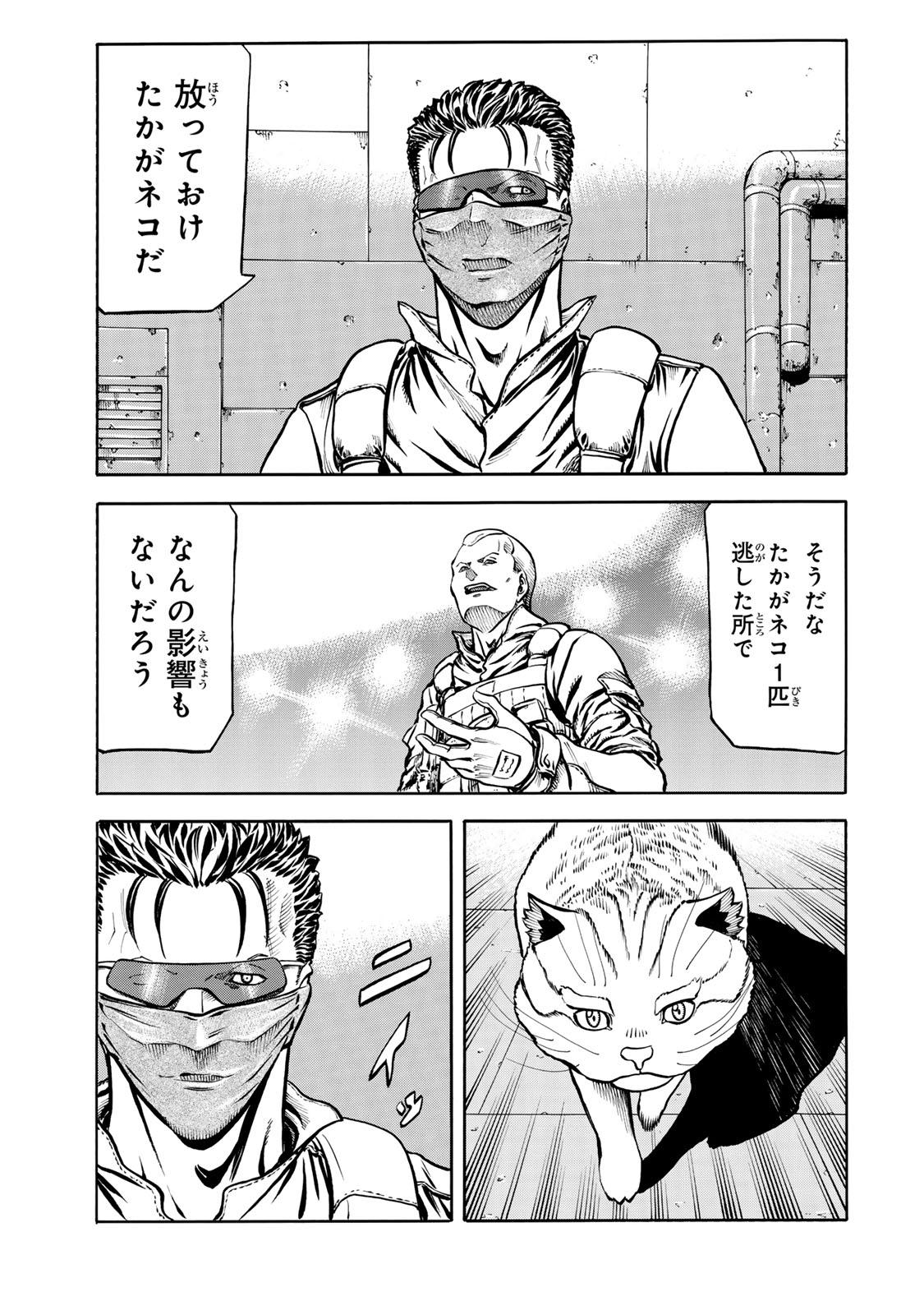 rights Chapter 8.1 19ページ