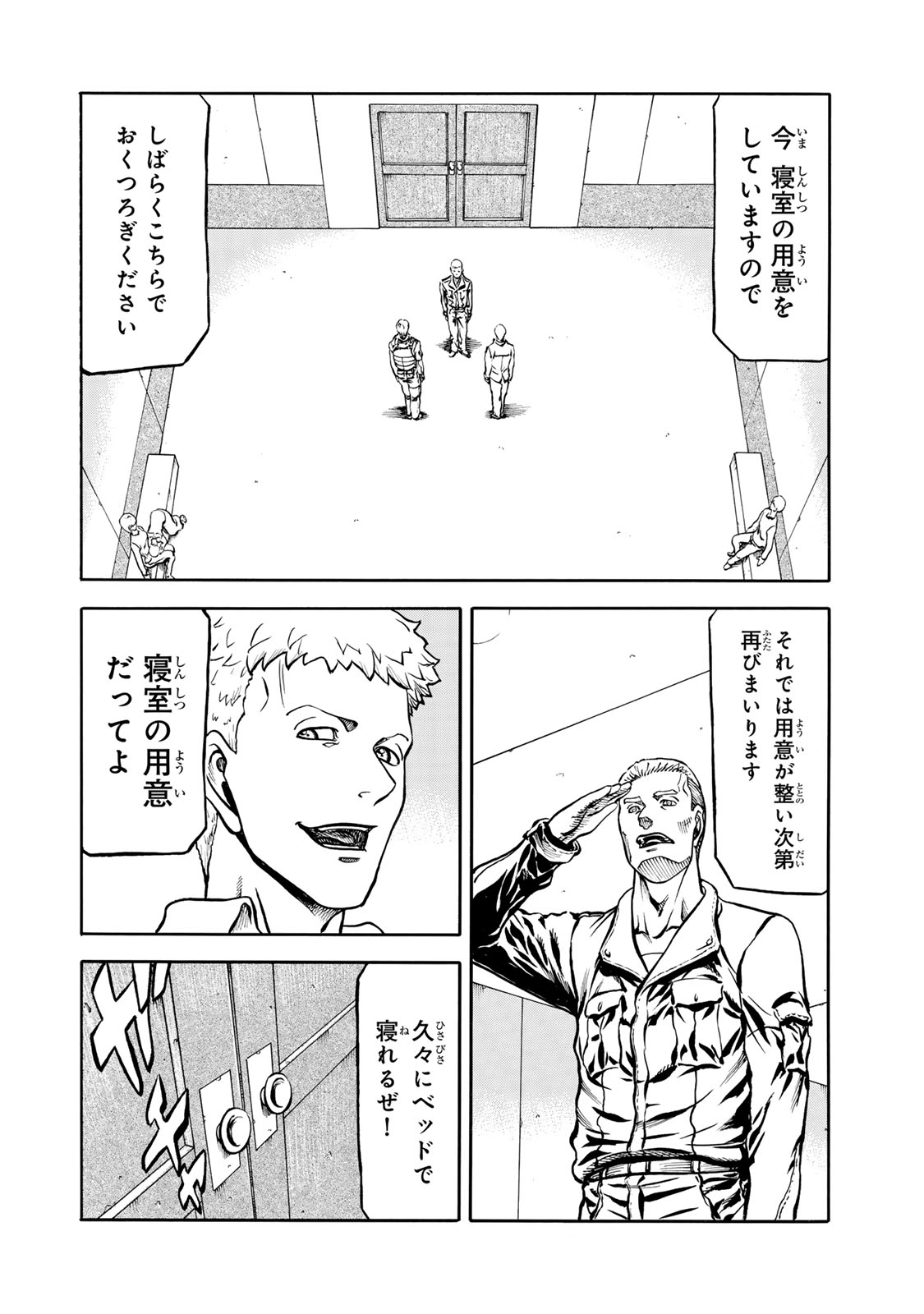 rights Chapter 8.1 20ページ