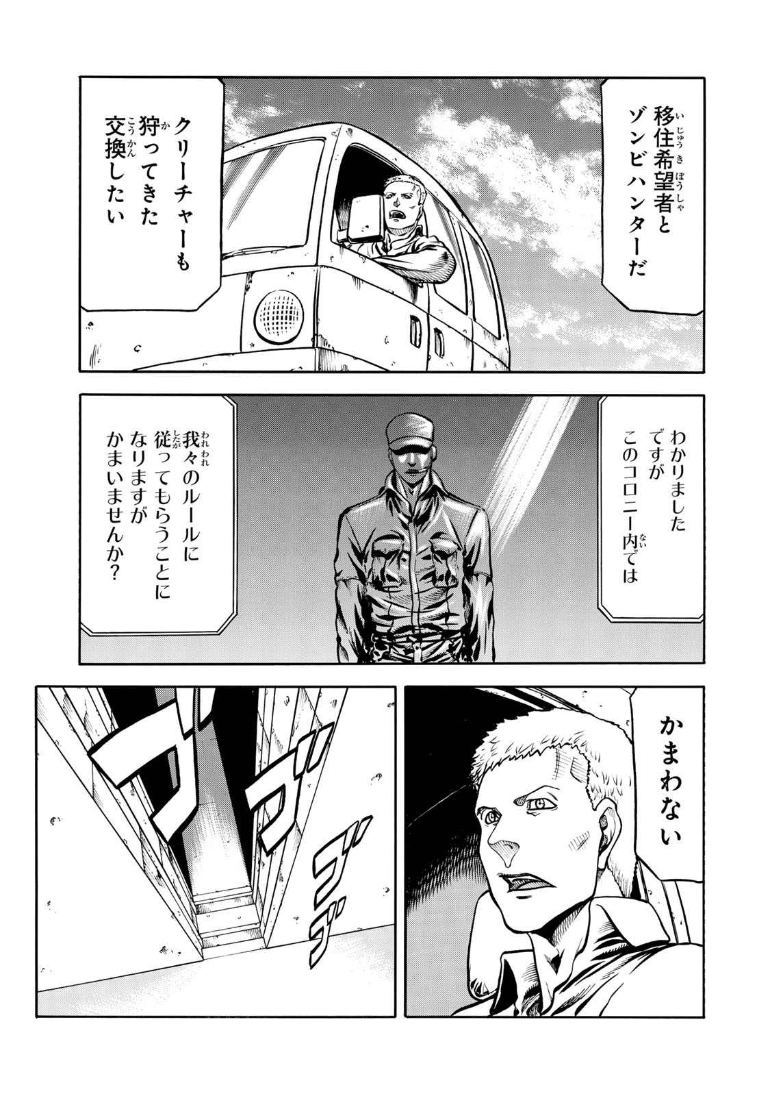rights Chapter 8.1 3ページ