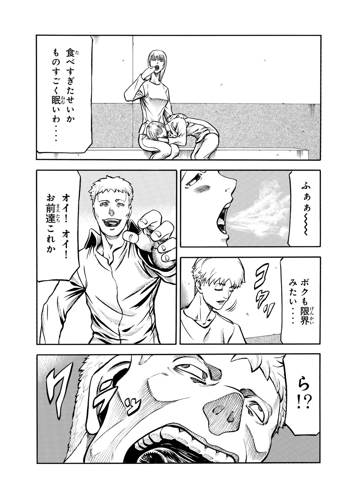 rights Chapter 8.1 21ページ
