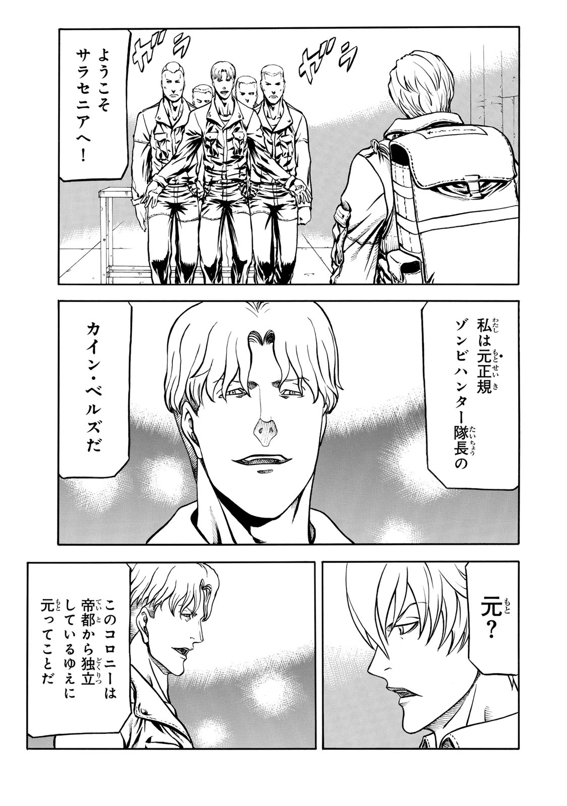 rights Chapter 8.1 5ページ