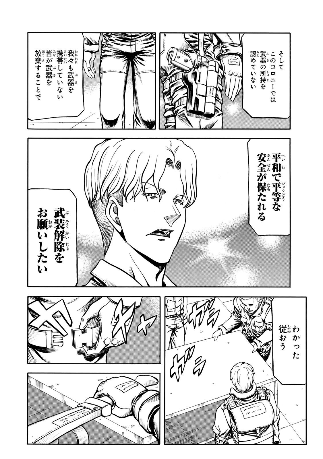 rights Chapter 8.1 6ページ