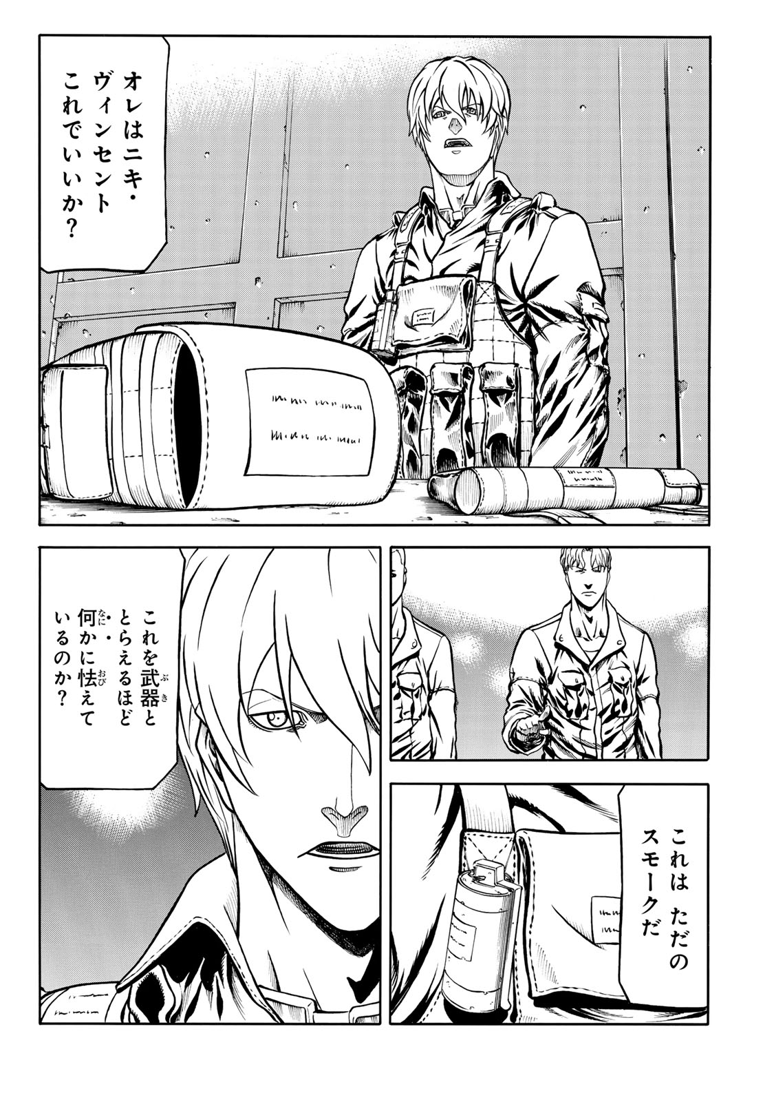 rights Chapter 8.1 7ページ