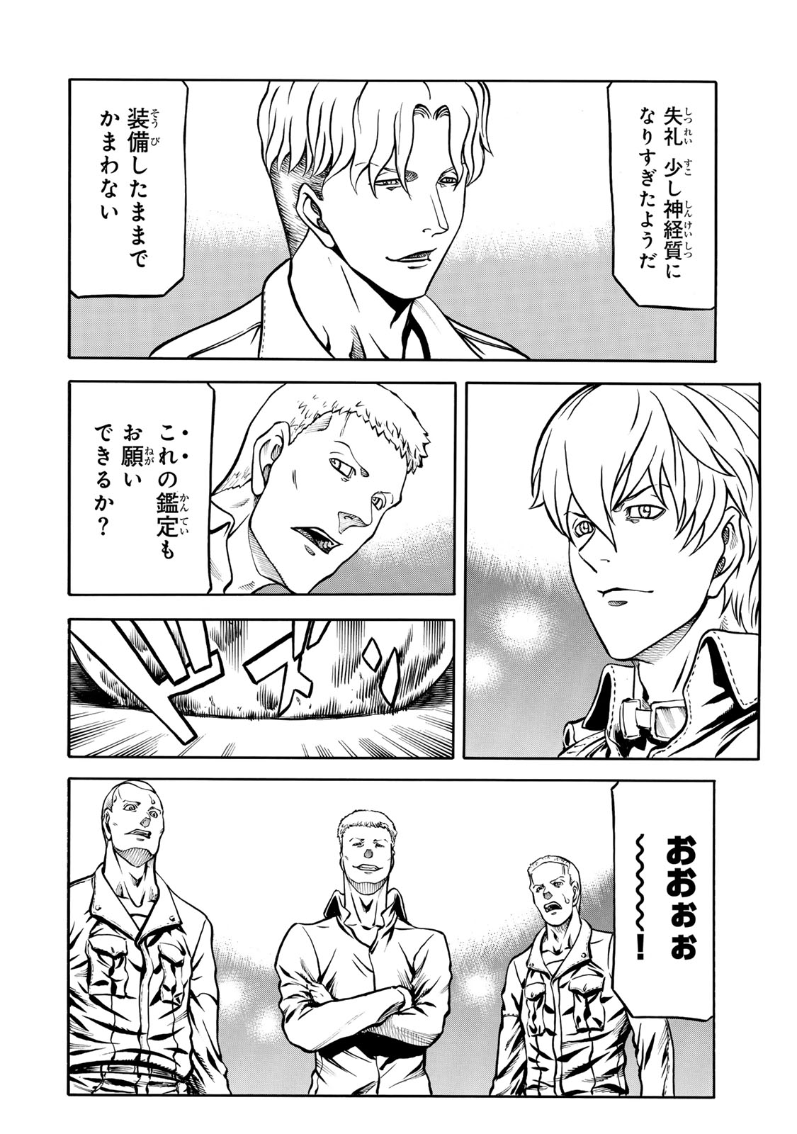 rights Chapter 8.1 8ページ